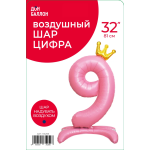 Шар (32''/81 см) Цифра на подставке, 9 Золотая корона, Розовый, 1 шт. в уп., 131259