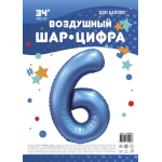 Шар (34''/86 см) Цифра, 6, Синий, Сатин, 1 шт. в уп., 131056V