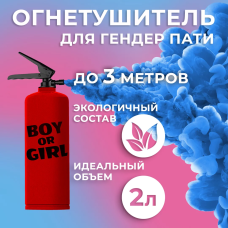 Огнетушитель с Краской Холи, Гендер Пати, Голубой, 2 л. , 720-72/464938