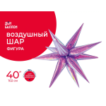 Шар 3D (40''/102 см) Звезда, Составная, Сиреневый, Хамелеон, 1 шт. в уп., 24916