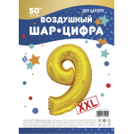Шар (50''/127 см) Цифра, 9 XXL, Золото, 1 шт. в уп., 131169