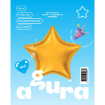 Шар (36''/91 см) Звезда, Янтарь, Бохо, 1 шт. в уп., 940875