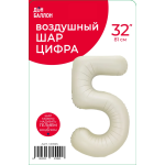 Шар (32''/81 см) Цифра, 5, Белый песок, Сатин, 1 шт. в уп., 131395
