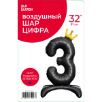 Шар (32''/81 см) Цифра на подставке, 3 Золотая корона, Черный, 1 шт. в уп., 131243