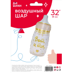 Шар (32''/81 см) Фигура, Бутылочка для малыша, Ванильное золото, 1 шт. в уп., 23532