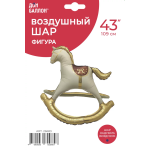 Шар (43''/109 см) Фигура 3D, Лошадка Качалка, Сатин, 1 шт. в уп., 26683