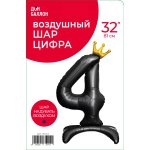 Шар (32''/81 см) Цифра на подставке, 4 Золотая корона, Черный, 1 шт. в уп., 131244
