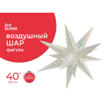 Шар 3D (40''/102 см) Звезда, Составная, Прозрачный, Хамелеон, 1 шт. в уп., 24907