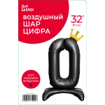 Шар (32''/81 см) Цифра на подставке, 0 Золотая корона, Черный, 1 шт. в уп., 131240