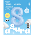 Шар (40''/102 см) Цифра, 8 Slim, Небесный, 1 шт. в уп., 941193