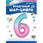 Шар (34''/86 см) Цифра, 6 Нежные искры, Розовый, Градиент, 1 шт. в уп., 131036