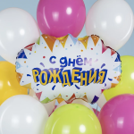 Шар (25''/64 см) Фигура, С Днем Рождения (флажки), 1 шт. в уп., 940479