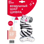 Шар (23''/58 см) Цифра на подставке, 5 Зверята, Зебра, 1 шт. в уп., 24655