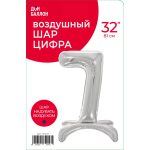 Шар (32''/81 см) Цифра на подставке, 7, Серебро, 1 шт. в уп., 134017
