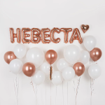 Набор шаров-букв (14''/36 см) Мини-Надпись 