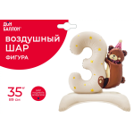 Шар (35''/89 см) Цифра на подставке, 3 Годика, Мишка в розовом колпачке, Бежевый, Сатин, 1 шт. в уп., 27303P