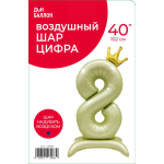 Шар (40''/102 см) Цифра на подставке, 8 Золотая корона, 1 шт. в уп., 23988
