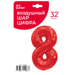 Шар (32''/81 см) Цифра, 8, Красный, 1 шт. в уп., 131388