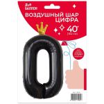 Шар (40''/102 см) Цифра, 0 Золотая корона, Черный, 1 шт. в уп., 131170