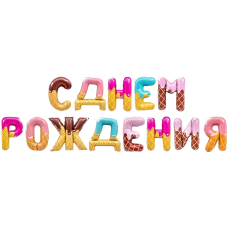 Набор шаров-букв (16''/41 см) Мини-Надпись 