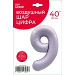 Шар (40''/102 см) Цифра, 9, Сиреневый, Сатин, 1 шт. в уп., 23979