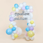 Набор шаров-букв (32''/81 см) Надпись 