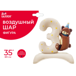 Шар (35''/89 см) Цифра на подставке, 3 Годика, Мишка в голубом колпачке, Бежевый, Сатин, 1 шт. в уп., 27303B