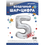 Шар (50''/127 см) Цифра, 5 XXL, Серебро, 1 шт. в уп., 131145