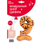 Шар (23''/58 см) Цифра на подставке, 9 Зверята, Тигр, 1 шт. в уп., 24659