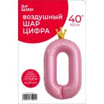 Шар (40''/102 см) Цифра, 0 Золотая корона, Розовый, 1 шт. в уп., 131190