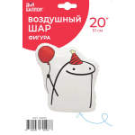 Шар (20''/51 см) Фигура, Человечек Мем с шариком, 1 шт. в уп., 26699