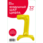 Шар (32''/81 см) Цифра на подставке, 7, Золото, 1 шт. в уп., 132017