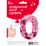 Шар (34''/86 см) Цифра, 0 Симфония роз, Фуше, 1 шт. в уп., 131360