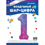 Шар (34''/86 см) Цифра, 1 Сияющий космос, Сиреневый, Градиент, 1 шт. в уп., 131021