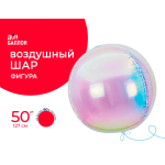 Шар 3D (50''/127 см) Сфера, Жемчужный, Хамелеон, 1 шт. в уп., 24952
