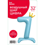 Шар (32''/81 см) Цифра на подставке, 7 Золотая корона, Голубой, 1 шт. в уп., 131267