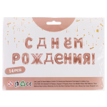 Набор шаров-букв (16''/41 см) Мини-Надпись 