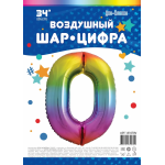 Шар (34''/86 см) Цифра, 0, Яркая радуга, Градиент, 1 шт. в уп., 131070V