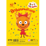 Шар (42''/107 см) Фигура, Три Кота, Карамелька, 1 шт. в уп., 401116