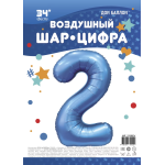 Шар (34''/86 см) Цифра, 2, Синий, Сатин, 1 шт. в уп., 131052V