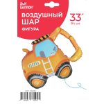 Шар (33''/84 см) Фигура, Экскаватор, 1 шт. в уп., 26696