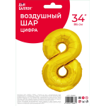 Шар (34''/86 см) Цифра, 8 ЭКО, Золото, 1 шт. в уп., 29688