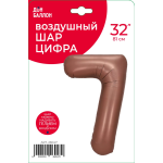 Шар (32''/81 см) Цифра, 7, Шоколадный, 1 шт. в уп., 26047