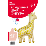 Шар (45''/114 см) Фигура, Жираф, Бежевый/Золото, 1 шт. в уп., 19623P