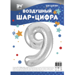 Шар (34''/86 см) Цифра, 9, Серебро, 1 шт. в уп., 20349V