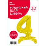 Шар (32''/81 см) Цифра на подставке, 4, Золото, 1 шт. в уп., 132014
