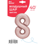 Шар (40''/102 см) Цифра, 8, Винтажная роза, Сатин, 1 шт. в уп., 26718