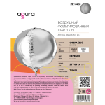 Шар 3D (25''/64 см) Сфера, Серебро, 1 шт. в уп., 758618