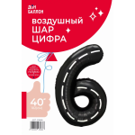 Шар (40''/102 см) Цифра, 6 Пит-Стоп, Черный, 1 шт. в уп., 23666