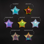 Шар (32''/81 см) Звезда, Прозрачный, Хамелеон, 1 шт. в уп., 24542